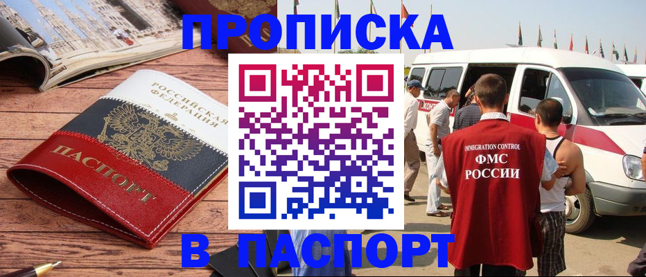 регистрация в Белой Холунице