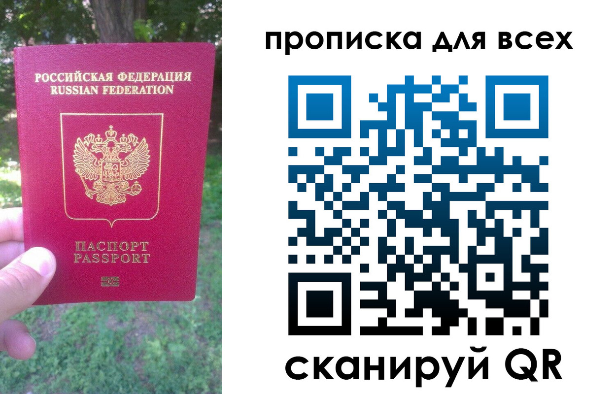 временная регистрация 2025 в Белой Холунице