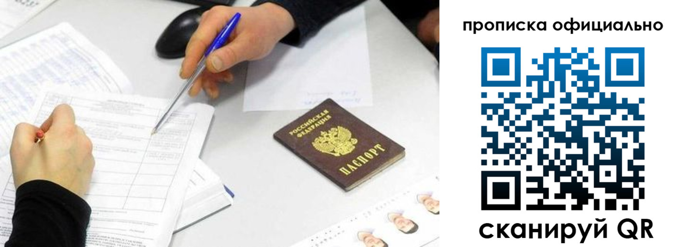 прописка для кредита в Белой Холунице