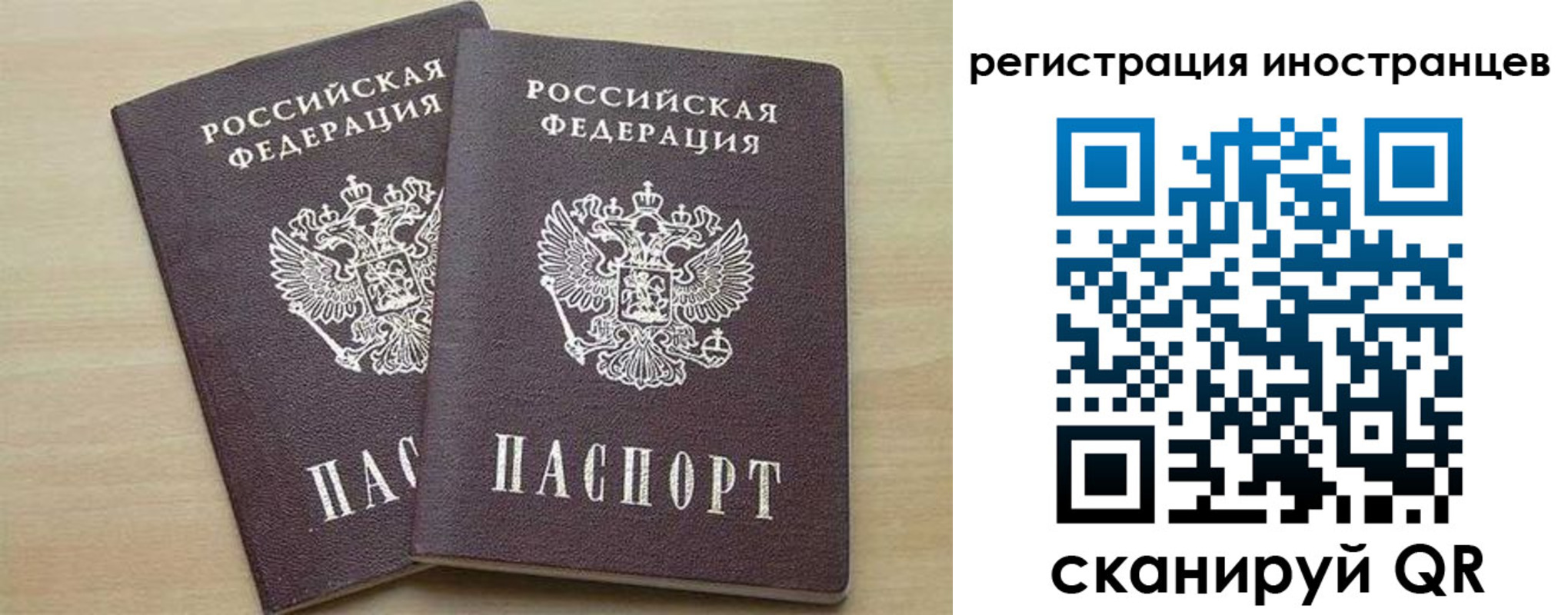 временная регистрация 2025 в Белой Холунице