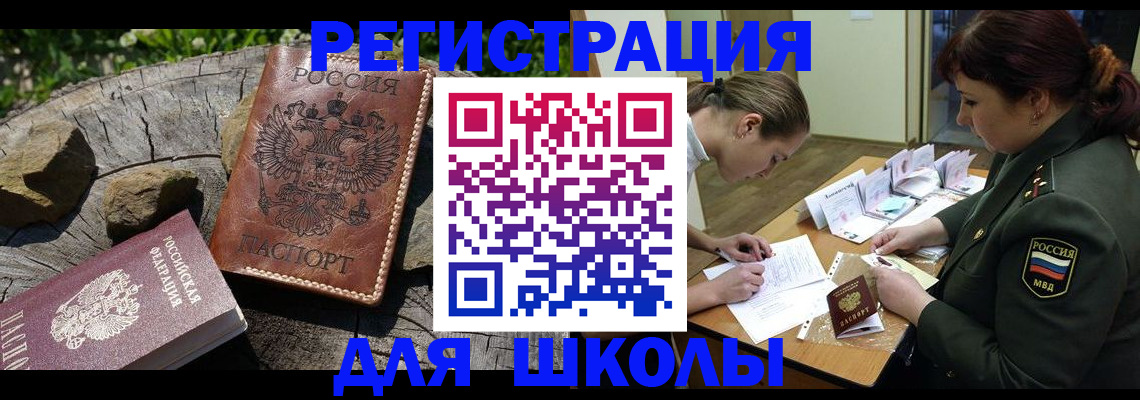 временная регистрация в квартире в Белой Холунице