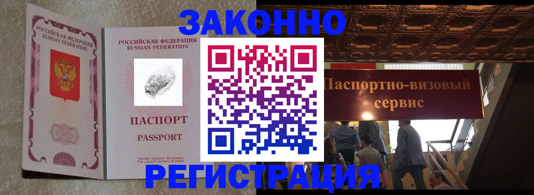 временная регистрация гарантия в Белой Холунице