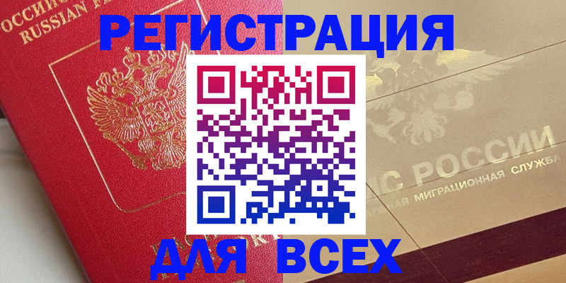 найти адрес прописки в Белой Холунице