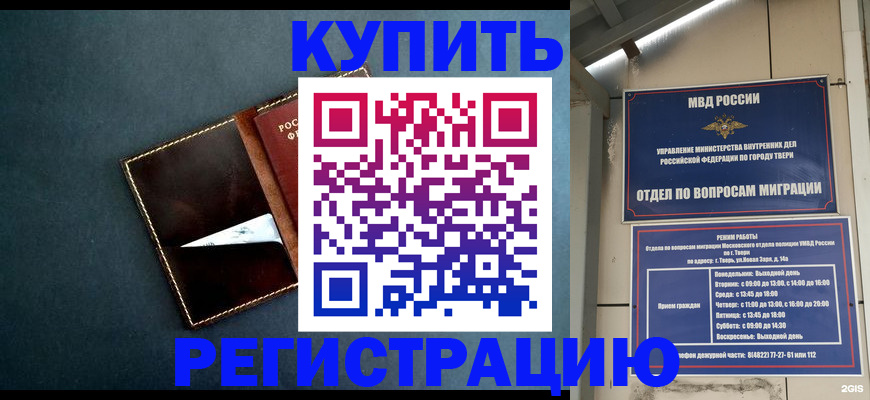 временная регистрация недорого в Белой Холунице
