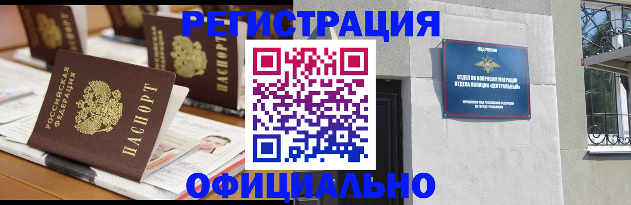 где прописаться в Белой Холунице