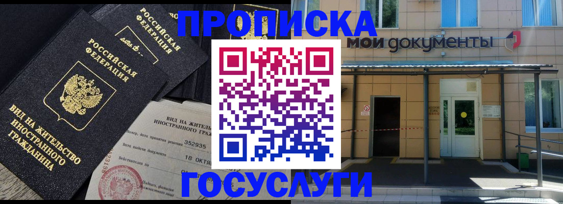 прописка иностранных граждан в Белой Холунице