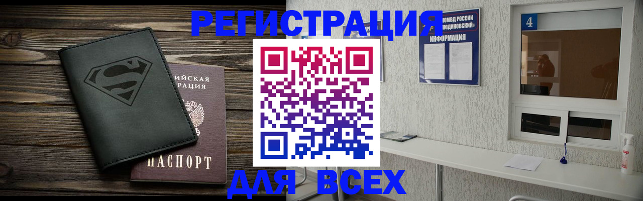 прописка для школы в Белой Холунице