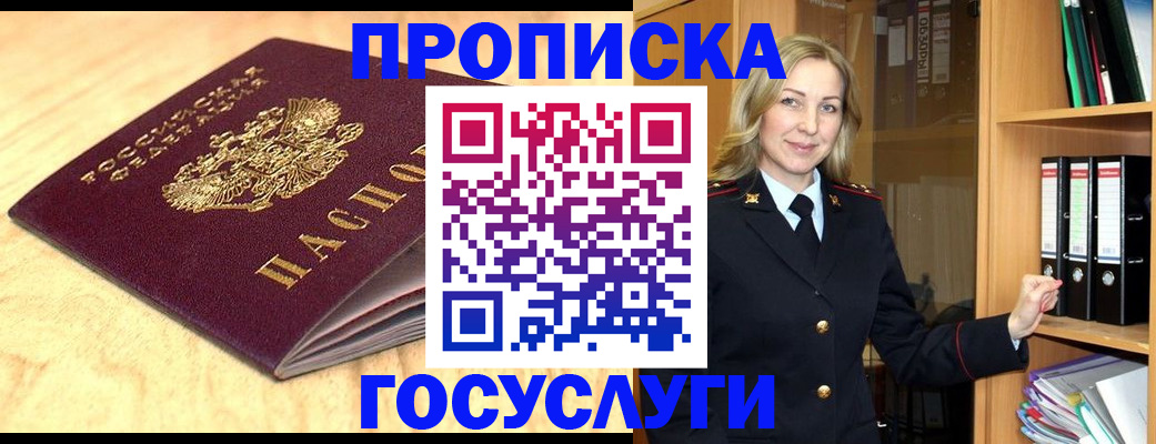 временная регистрация в квартире в Белой Холунице